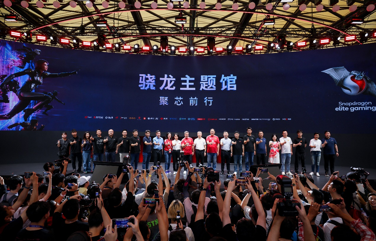 2024 ChinaJoy：高通骁龙带你玩转科技之夏