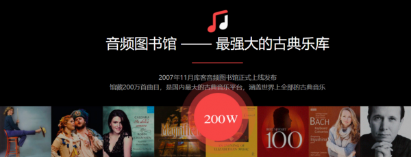 库客音乐赴美IPO，音乐世家是如何打造古典音乐生态产业链的？