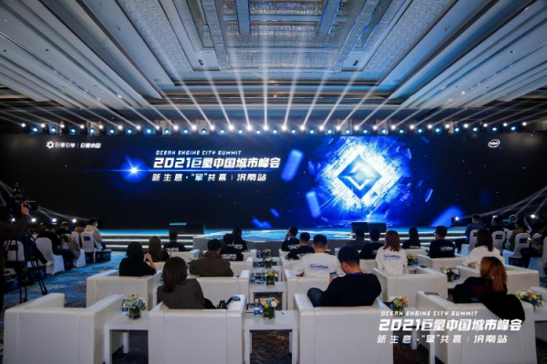 「新生意 “擎”共赢」巨量中国城市峰会济南站圆满举行