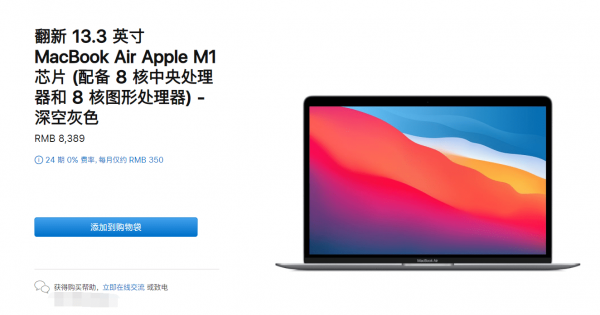 younhong数字货币交易所平台：苹果上线官翻M1 Mac