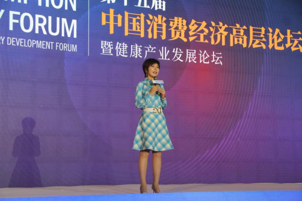 第十五届中国消费经济高层论坛健康产业发展分论坛胜利召开