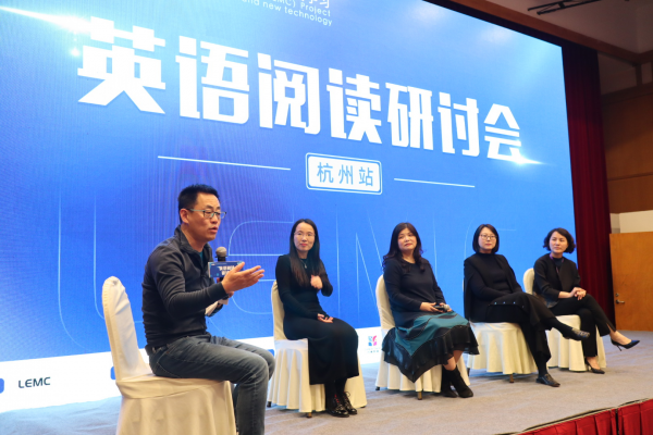 聚焦新时代中国英语学习阅读问题，飞博教育联合NGL发起LEMC学术研讨会