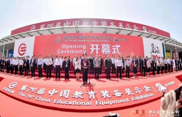 播种希望，点亮中国，中教照明重磅亮相第79届中国教育装备展示会”