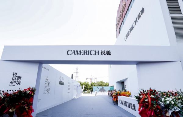 CAMERICH（锐驰）淄博店盛大开业暨锐驰第五代形象店面亮相