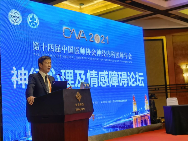 CNA 2021 | 康黎医学神经内科专场卫星会成功举办