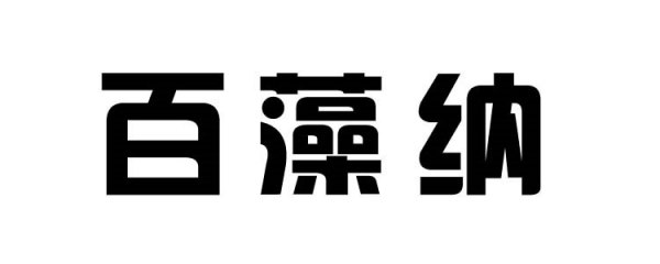 新房除甲醛千万要避开这些坑，别等用了再后悔