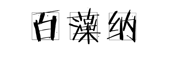 夏季这些除甲醛方法就不要再用了，分分钟让你崩溃