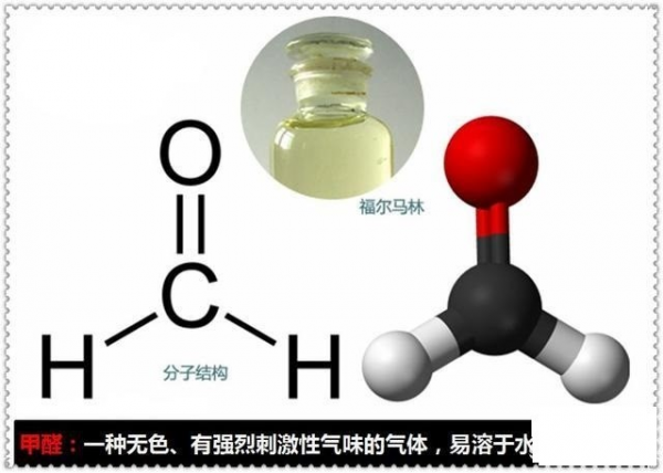 甲醛的特性是什么？如何有效避免甲醛的伤害？