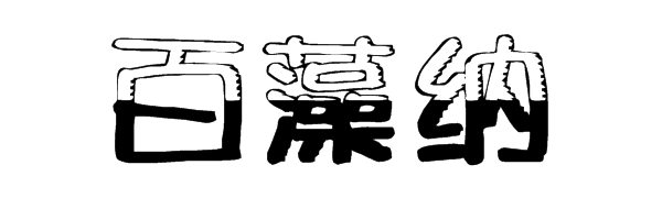 装修牢记这几点，让你后期入住新房的时候能够踏踏实实