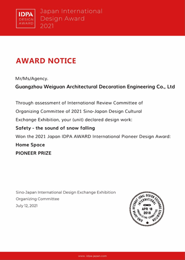 陈卫群设计师荣获2021第三届日本IDPA AWARD空间设计双项先锋奖