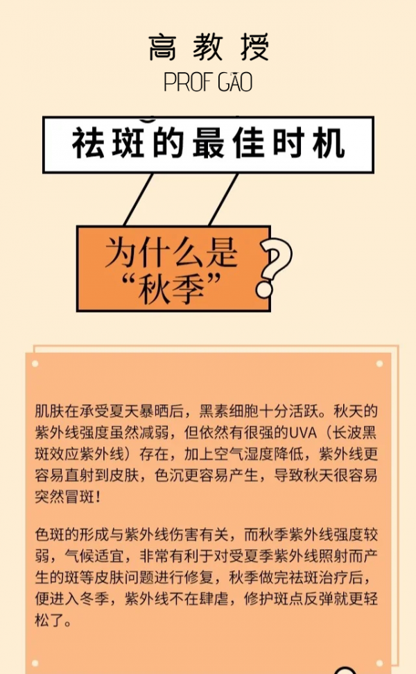 祛斑！祛皱！效果出奇，高教授微晶美肤为何能受大批女性青睐？