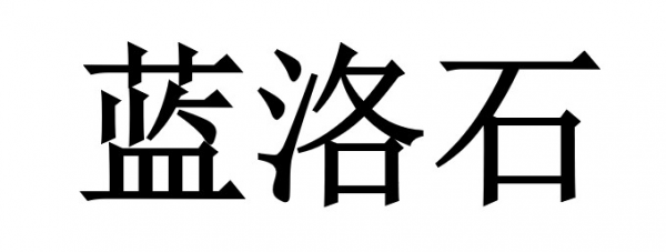 这样辨别新房甲醛是否超标太实用，还要什么检测仪？ 一键复制内容