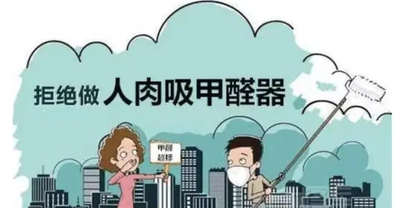 房子装修后为什么要找力洁狮除甲醛?这是我听过最好的答案!