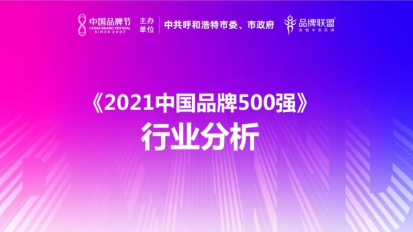 苏泊尔上榜《中国品牌500强》，坚持创新继续前行