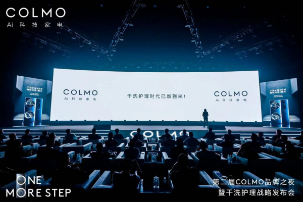 干洗護理時代來臨 COLMO品牌進入快車道