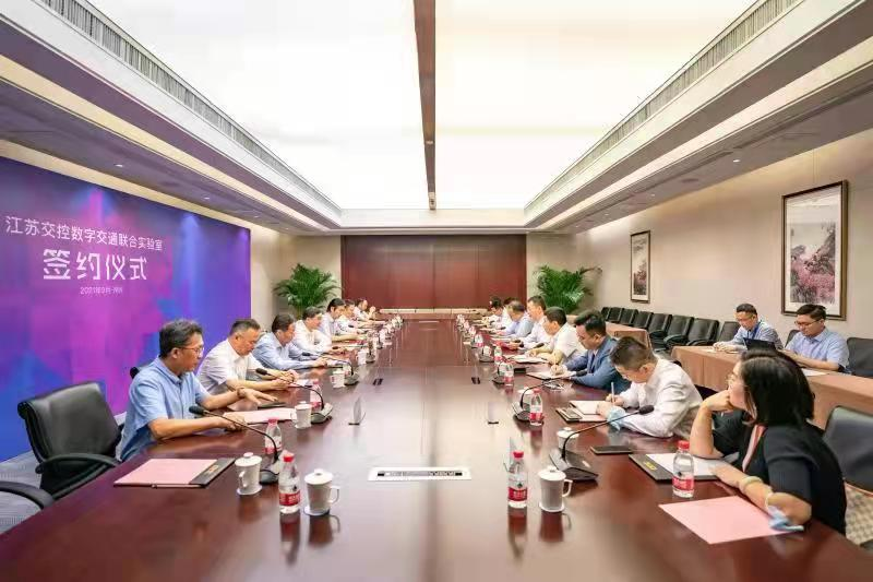 腾讯与江苏交控签署合作协议 共建收费站数字孪生实验室