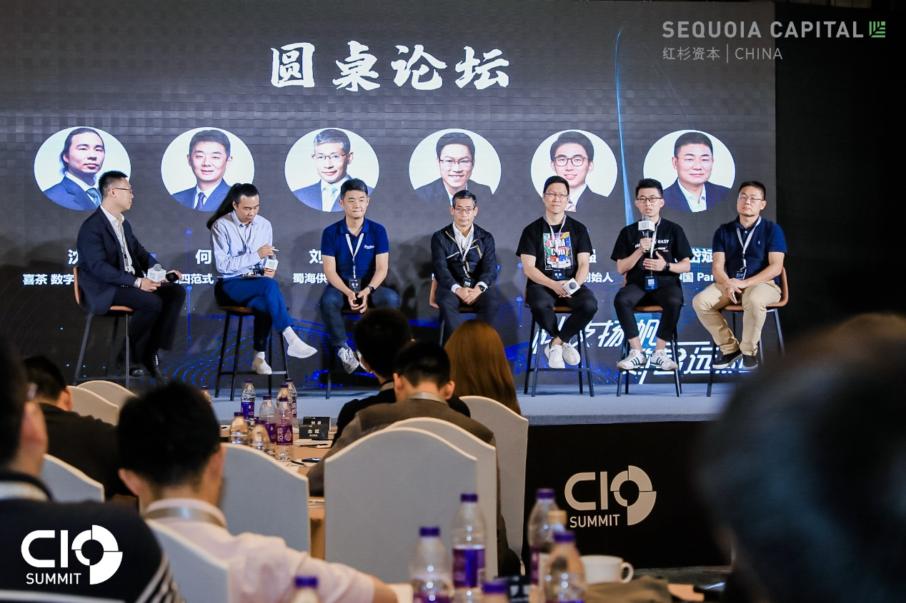 2021红杉中国CIO Summit黄俊强：从真实业务场景出发，引领销售数字化浪潮
