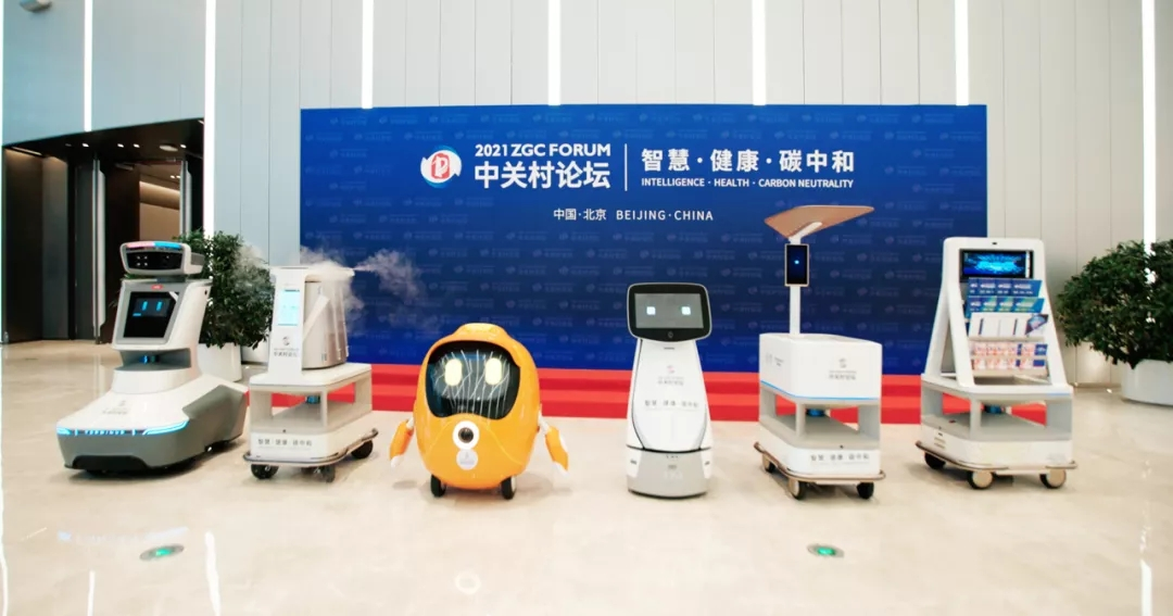 特斯联泰坦机器人全场景服务2021中关村论坛