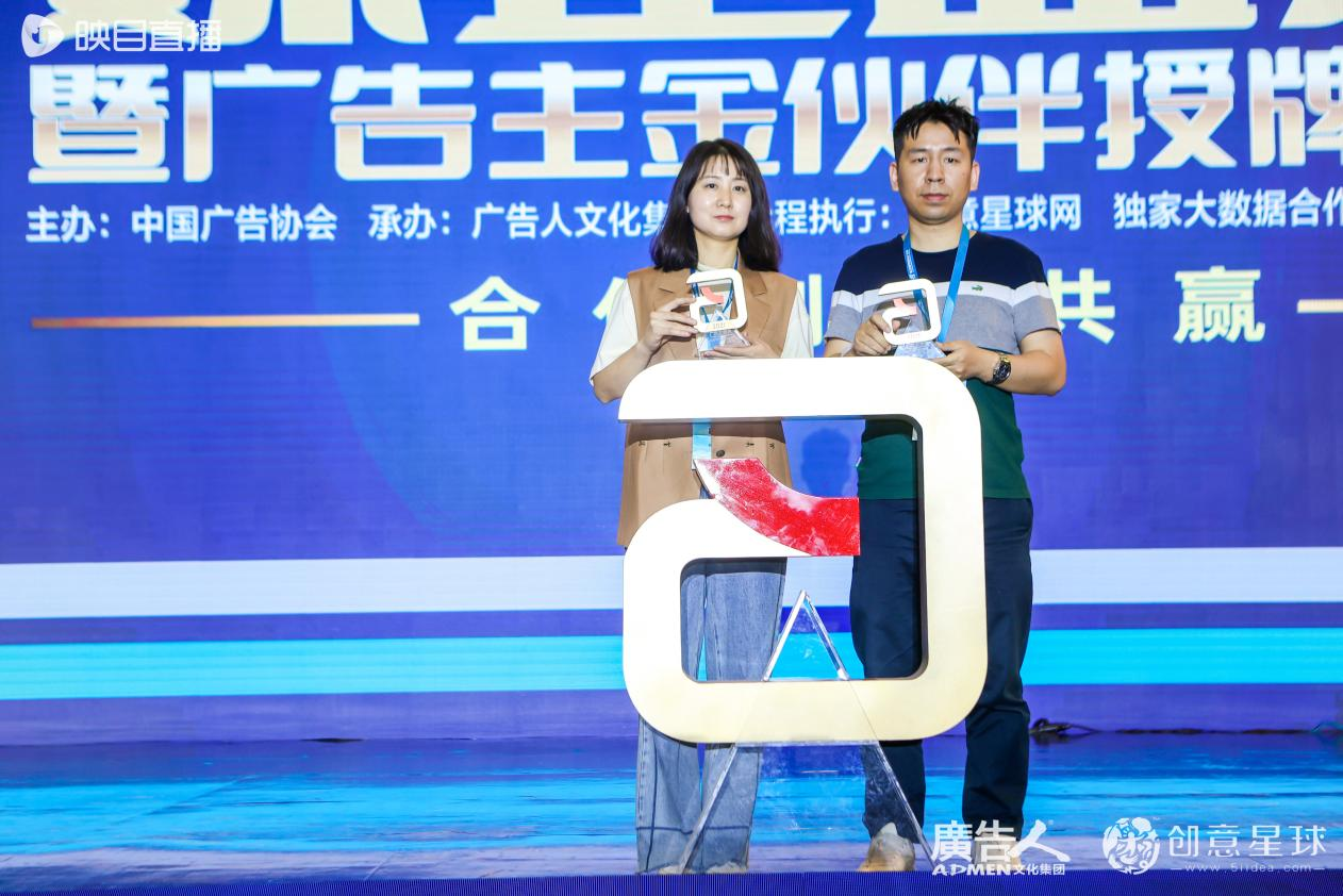 MCC圈网互娱荣获中国国际广告节广告主盛典·2021年度整合营销金案