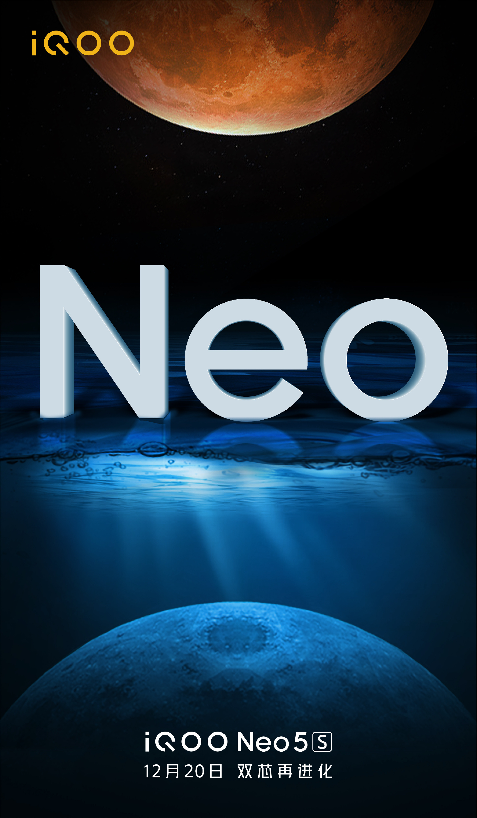 iQOO  Neo5S即将发布，双芯方案迎来升级，高帧游戏适配有惊喜！