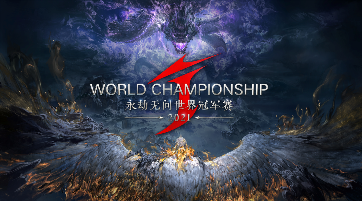 《永劫无间》世界冠军赛全球总决赛打响，群雄集结，剑指冠军！