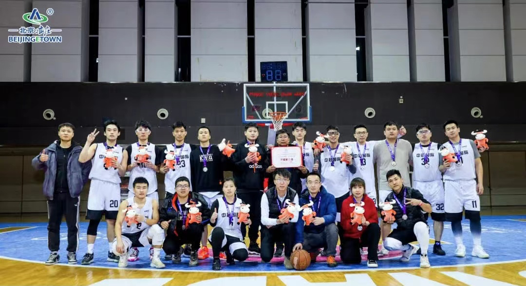 “博大杯”2021年北京经济技术 开发区职工篮球联赛闭幕