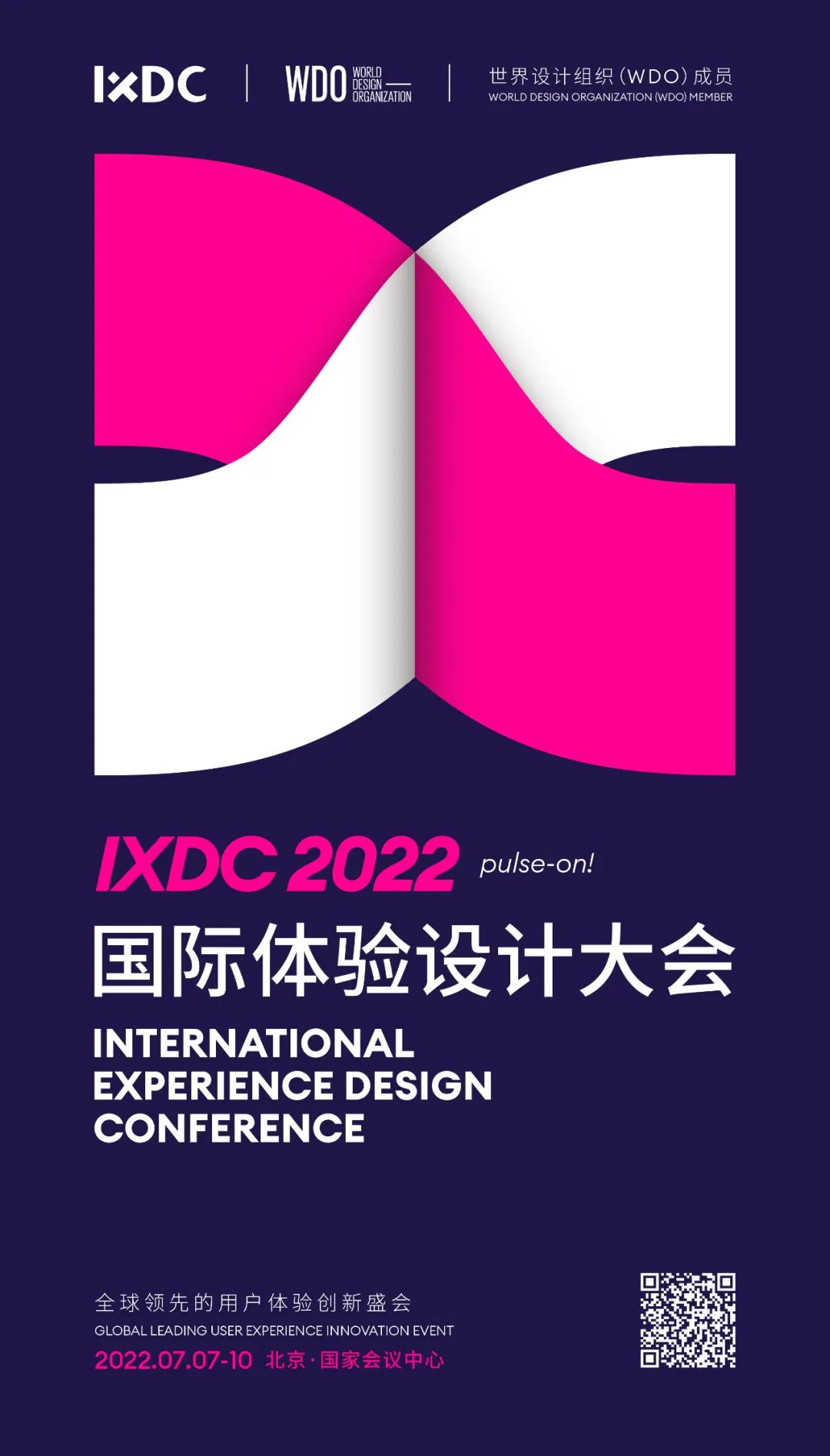 探索可持续发展之道 | IXDC2022以数字·多元·安全“点燃设计的火花”
