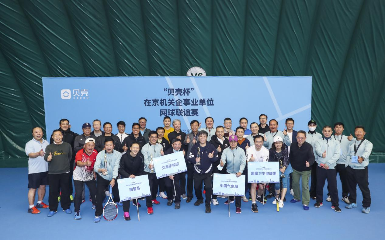 衡水老白干助力在京机关企事业单位网球联谊赛举办