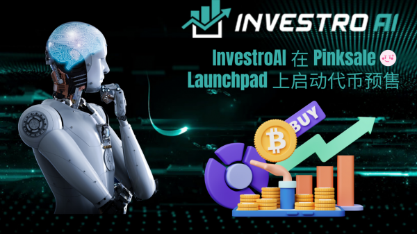 InvestroAI在Pinksale Launchpad上启动代币预售 