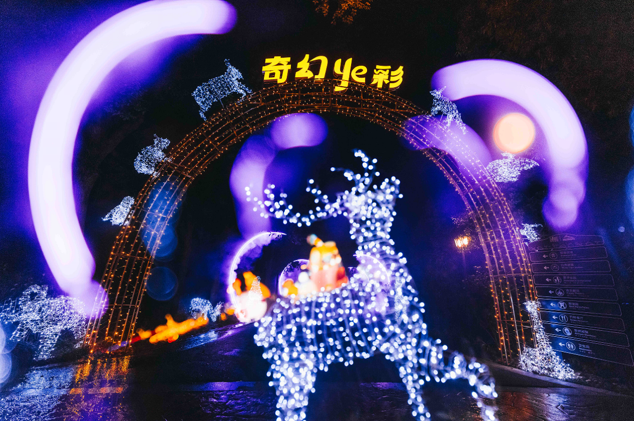 <b>杭州野生动物世界暑期“奇幻夜游”收官，打造“越夜越野”新体验</b>
