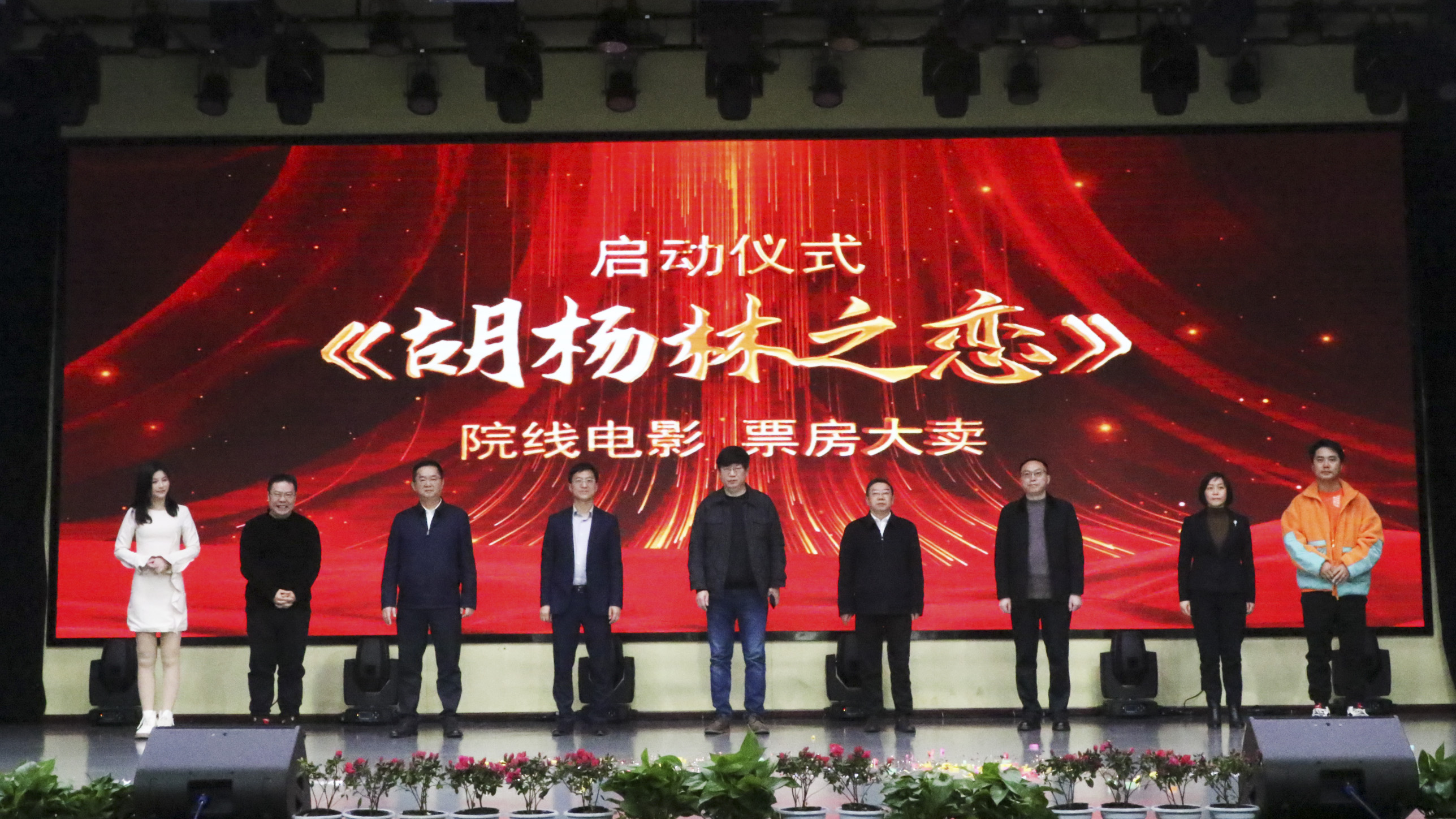 院线电影《胡杨林之恋》首映仪式圆满举行，2月14日全国上映敬请期待。 