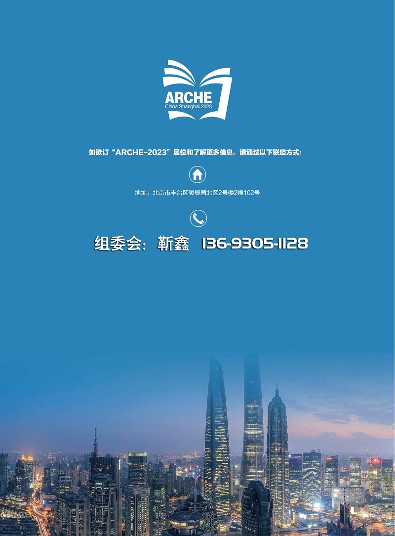 2023中国（上海）国际智慧档案展览会暨高峰论坛-豪车之家