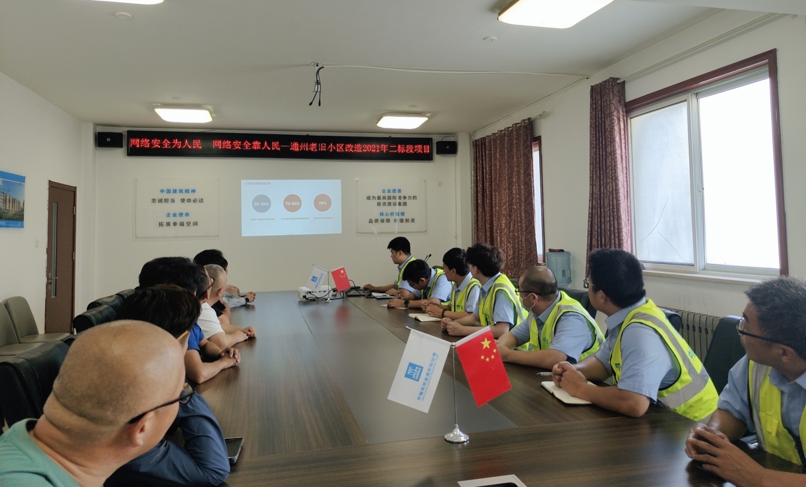 中建一局三公司北京通州老旧小区改造项目开展网络安全宣传周活动