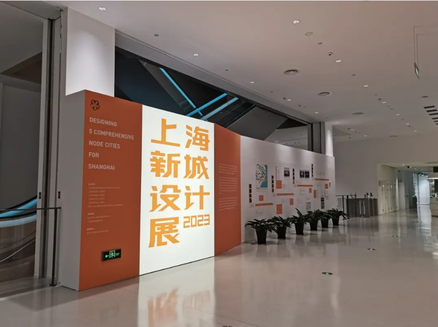 松江3个城规设计方案亮相2023上海新城设计展