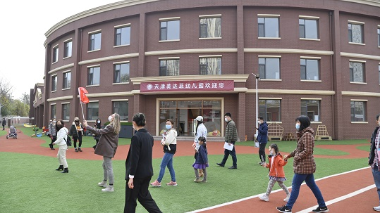 天津美达菲幼儿园开放日活动全面育人走向国际
