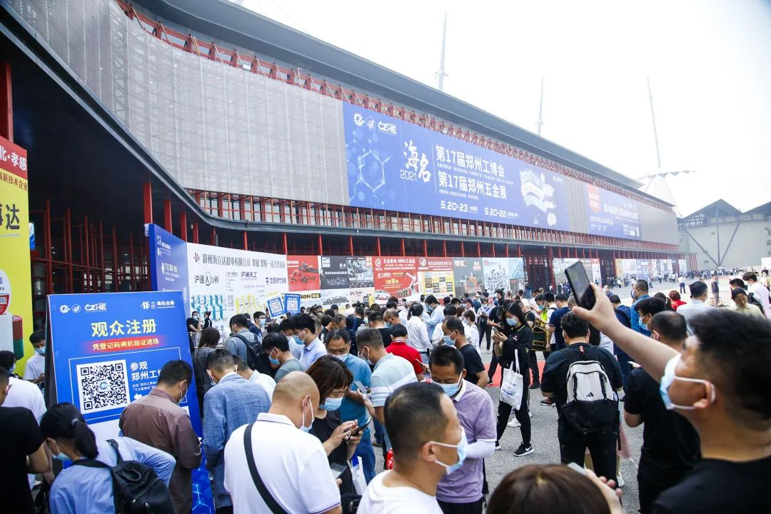 郑州工博会定档9月7-9日举办 全力打造中西部工业品牌大展