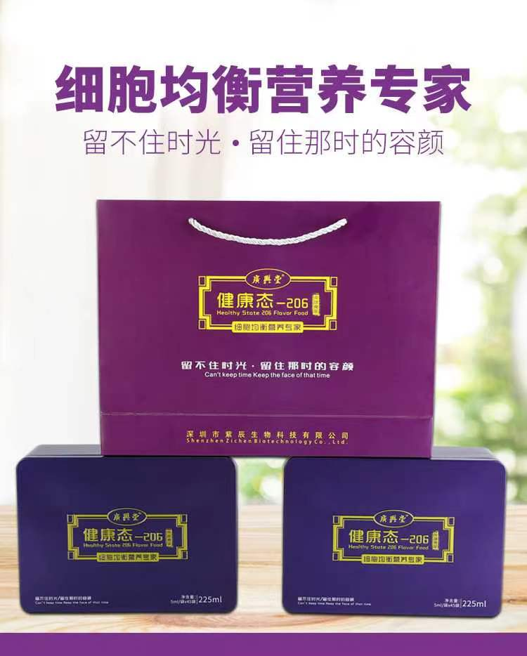 热烈祝贺深圳市紫辰生物科技有限公司入围CCTV中视购物《国货出海》栏目