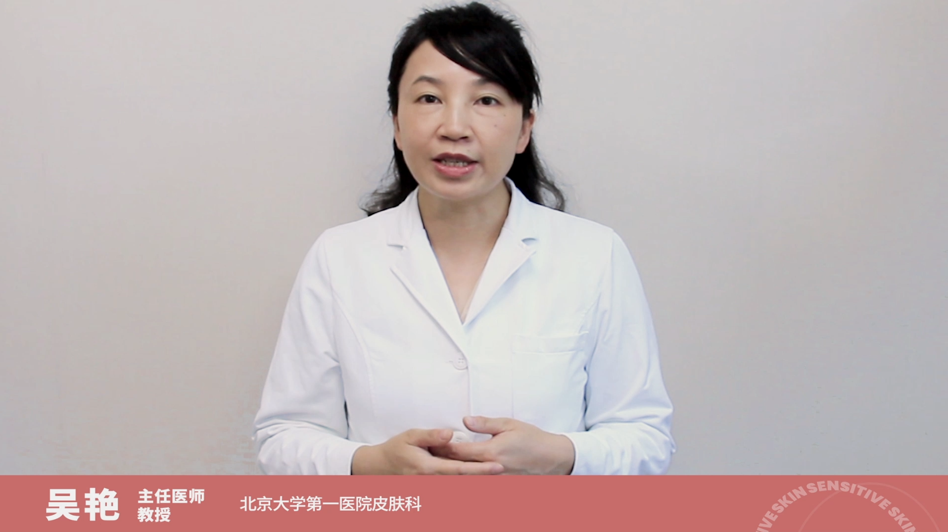 雅漾联合权威机构及知名皮肤科专家发布《2022中国敏感性皮肤护肤百科》