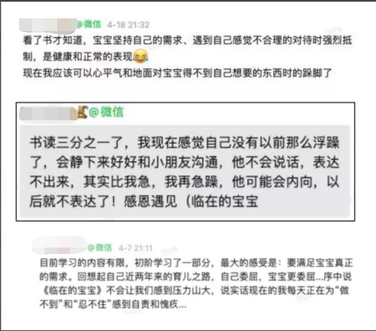 觉察宝宝真正的需求，让新手爸妈告别育儿焦虑