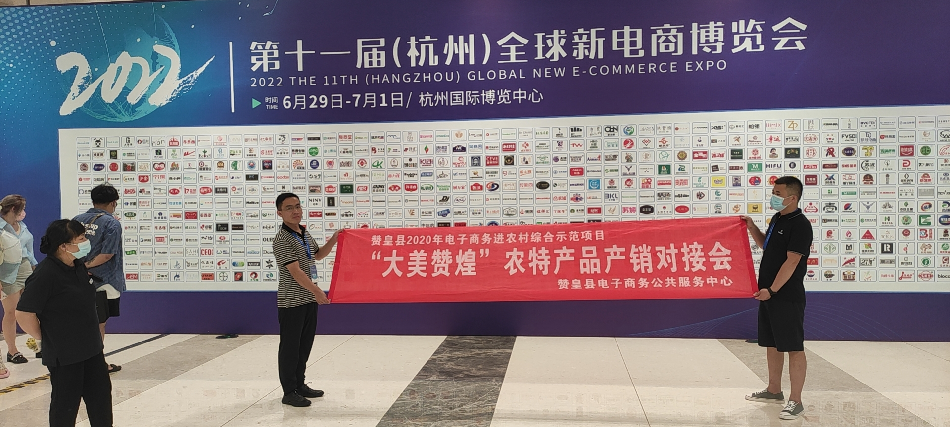 “大美赞煌”2022第十一届（杭州）全球新电商博览会精彩落幕！