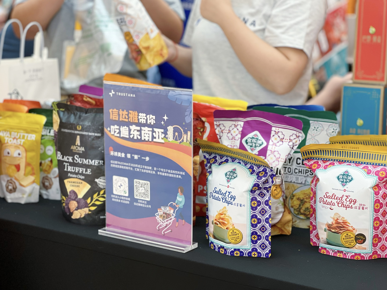 信达雅Trustana参与“上海环球美食节” 解锁东南亚零食新体验