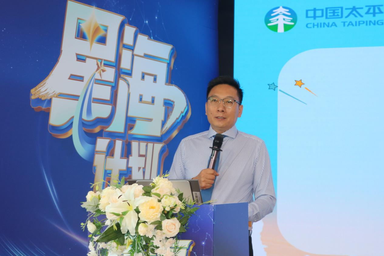 太平人寿广西分公司启动“星海计划”项目