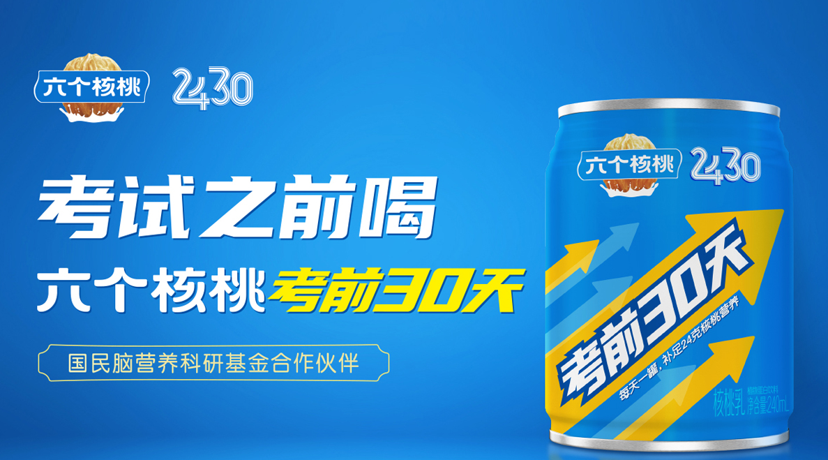 广受美食博主热捧 六个核桃2430配餐DIY火了