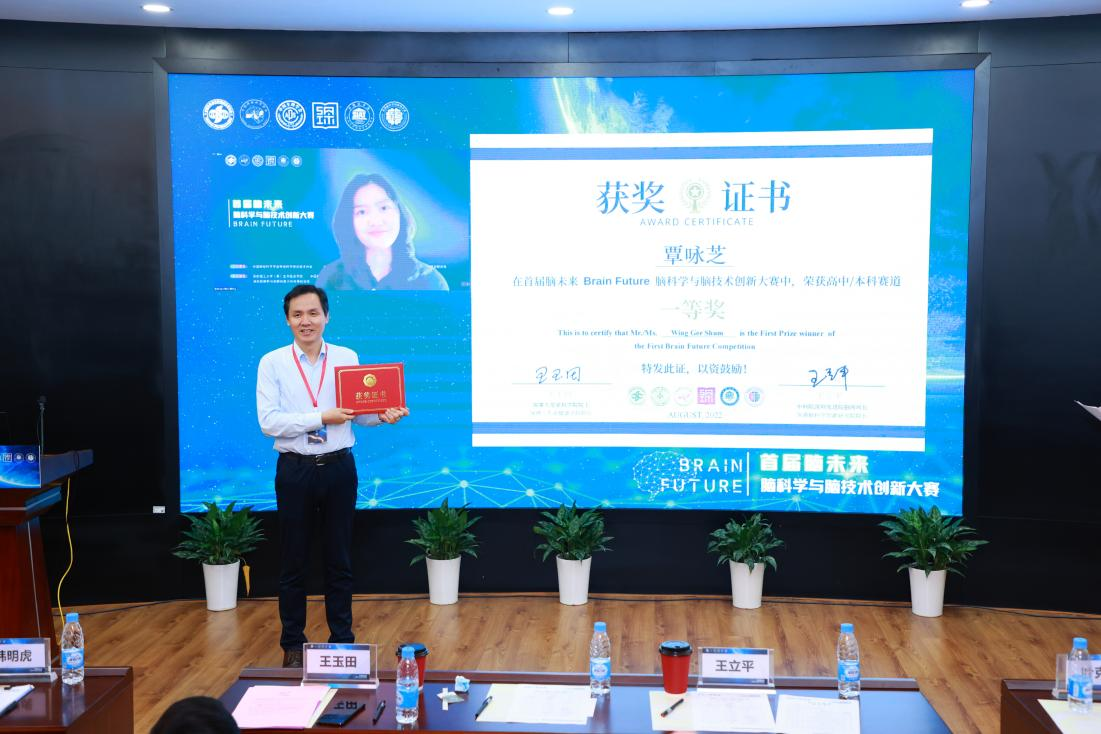 年轻大脑挑战科学“终极疆域”，首届“脑未来”大赛在深圳开赛