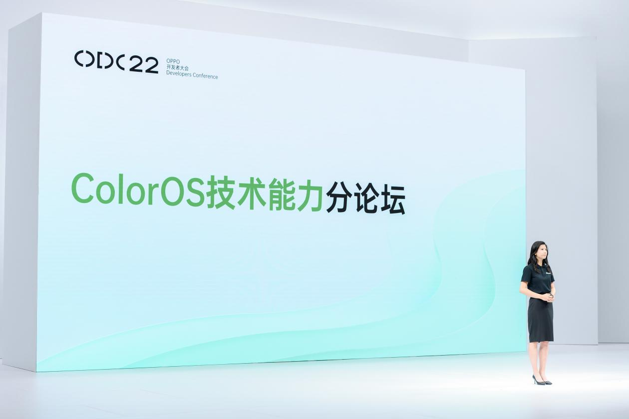 ODC22 ColorOS技术能力分论坛｜持续推动技术创新，携手开发者共建OPPO 开放生态