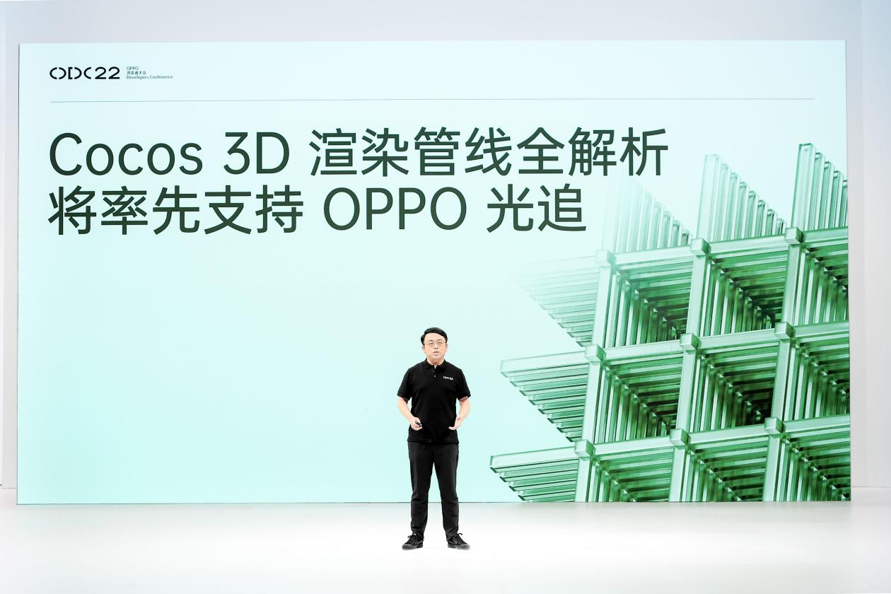 ODC22 ColorOS技术能力分论坛｜持续推动技术创新，携手开发者共建OPPO 开放生态 业界 第8张
