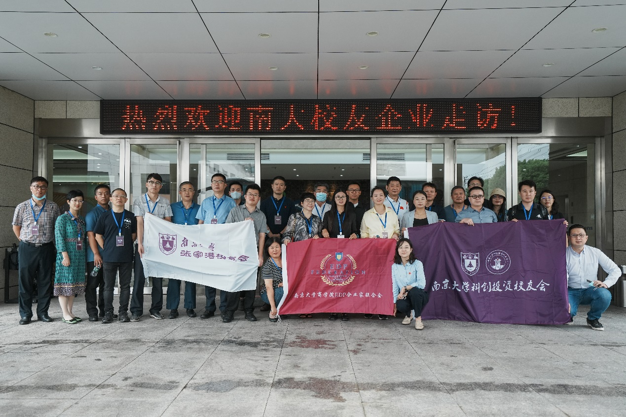 南大校友企业走访张家港系列活动正式启动，首期到访凤凰镇