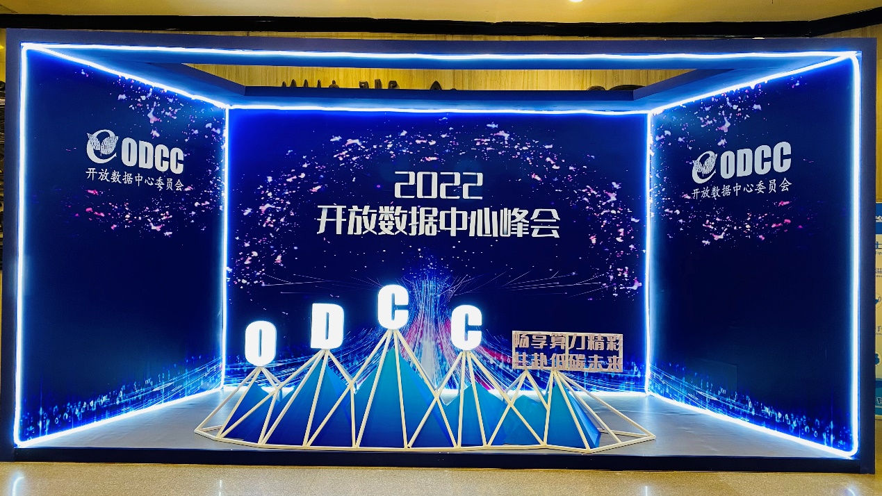 2022 ODCC，从设计角度出发，如何实现数据中心SSD的创新