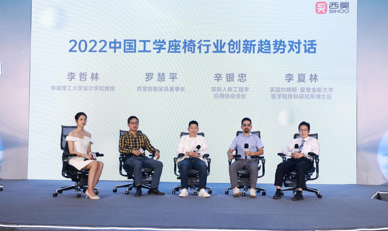 西昊2022中国人体工学椅发展趋势峰会完美落幕,新品Doro-S300为舒适撑腰