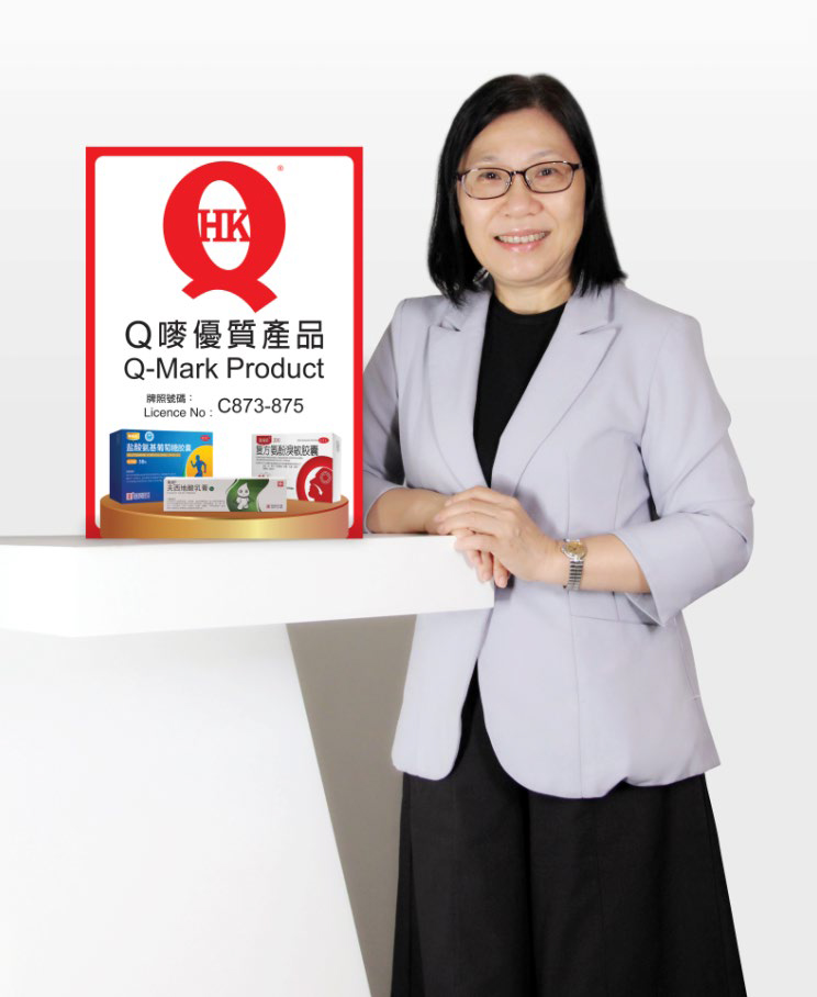 喜讯！香港澳美制药多款产品荣获「Q 唛优质产品标识」殊荣